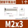 Tornillo autorroscante de cabeza avellanada de cruz negra de hierro para cabello KB cabeza plana autorroscante electrónico tornillo pequeño M2M3M4M5