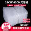 Paquete Dingzuo Bolsa de Burbujas Engrosada a Prueba de Golpes 28*45cm Paquete para Envíos Rellenos de Bolsa de Burbujas Bolsa de Burbujas Transparente
