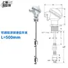 Interruptor de Nivel de Líquido con Bola Flotadora Simple/Doble de Acero Inoxidable, Varilla de Interruptor de Caña, Control de Alarma de Nivel de Líquido, Tipo Normalmente Abierto de 24V