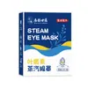 Mascarilla de ojos al vapor de artemisa y luteína, autocalentable desechable, bloqueadora de luz, mascarilla para ojos de lavanda, venta al por mayor desde el fabricante