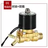 Válvula Electromagnética de Pulverización de Agua para Camión 24V Coche Electroválvula Electrónica de Cobre de 4 Puntos Interruptor de Válvula de Purga de Agua para Frenos Accesorios Aspersor para Neumáticos