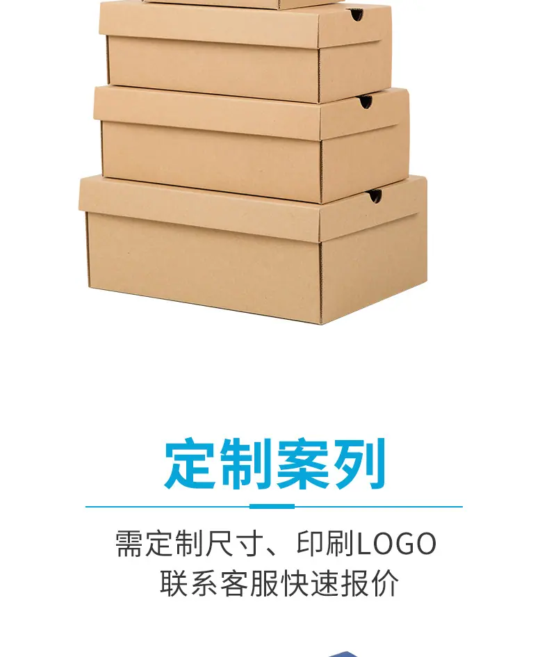 旧款鞋盒-详情页-_11.jpg