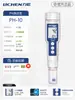 Caneta de teste de pH medidor de pH de alta precisão laboratório aquário tanque de peixes qualidade da água acidez alcalinidade detector de valor de pH