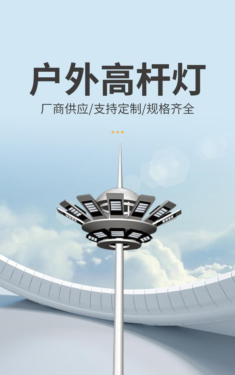 厂商供应高杆灯广场篮球场户外照明灯xq