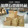 No. Cajas de Plástico y Piedra Reutilizables de 4-12 Piedras, Impermeables y a Prueba de Humedad, para Empaque Express de Comercio Electrónico, Rotación Logística, Cajas de Plástico de Tablero Hueco de PP