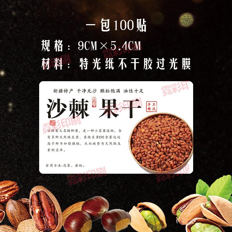 沙棘干果.jpg
