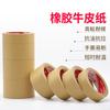 Cinta de Papel Kraft de Goma Jinghua Sin Agua Alta Viscosidad Cinta Selladora de Papel para Montaje y Atado de Papel Kraft