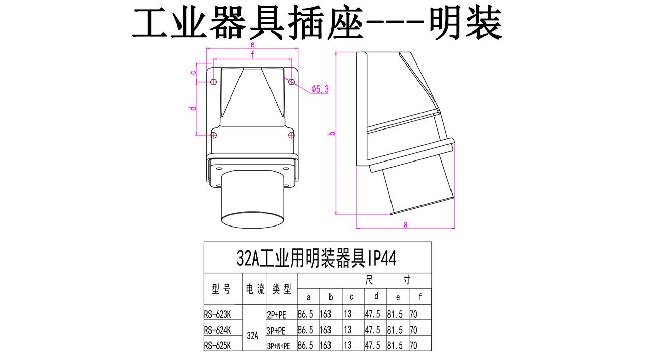 K系列32A产品尺寸图_13