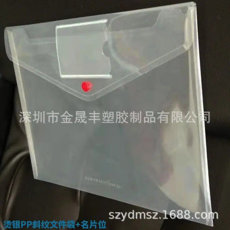 PP斜纹文件袋5