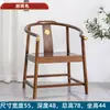 Silla de madera maciza respaldo de silla silla de té china juego de tres piezas silla sombrero oficial silla gran tutor silla de ocio para el hogar completamente ensamblada