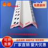 Protetor de canto em forma de M para teto Zhejiang Yin e Yang Linha de canto Borda de teto de gesso com pálpebra dupla Linha de borda de parede Faixa de borda