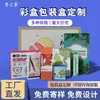 Cajas de Cartón Blancas de Color Personalizadas, Cajas de Regalo de Embalaje de Avión Corrugado, Cajas de Cartón para Entrega Express, Cajas de Regalo Imprimibles con Logo
