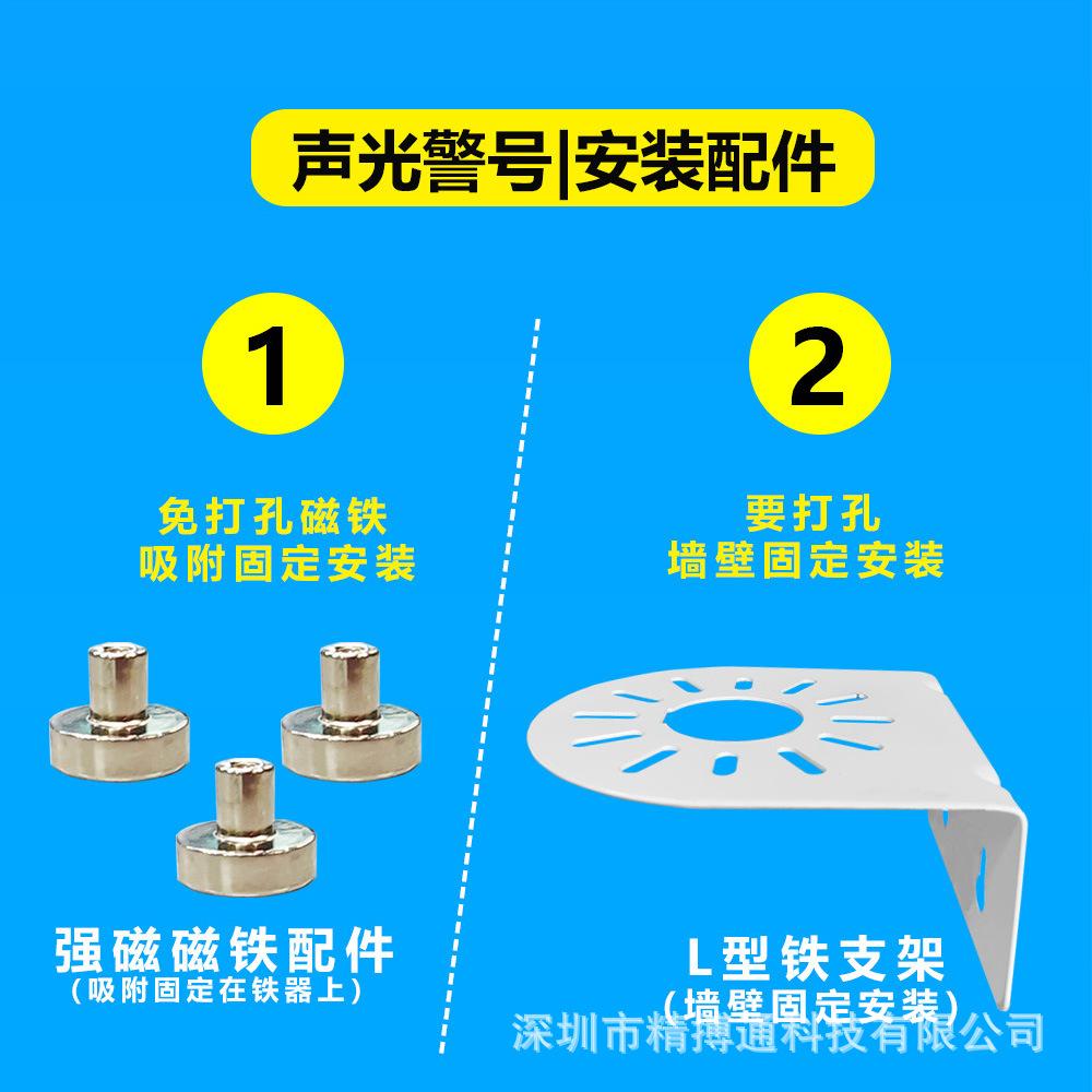 4G旋转声光报警器