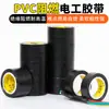 Cinta Eléctrica Cinta Aislante Cinta para Cables Retardante de Llama Negra Resistente a Altas Temperaturas Resistente al Desgaste Cinta Eléctrica PVC de Alta Viscosidad