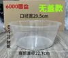 Caja de Almuerzo Desechable de Plástico sin Formaldehído, sin Tapa, Gran Capacidad, Redonda, Contenedor Espesado para Té y Agua