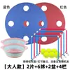 Los accesorios del juego incluyen una tabla de equilibrio para conducir la pelota, una carrera de relevos con obstáculos, actividades de team building y competiciones deportivas al aire libre.