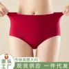 Nuevo Modelo 2025 Ropa Interior Roja para Mujer, Algodón Puro, Cintura Alta, Adecuado para el Año del Caballo, Talla Grande 100kg Shorts Rojos Ancla