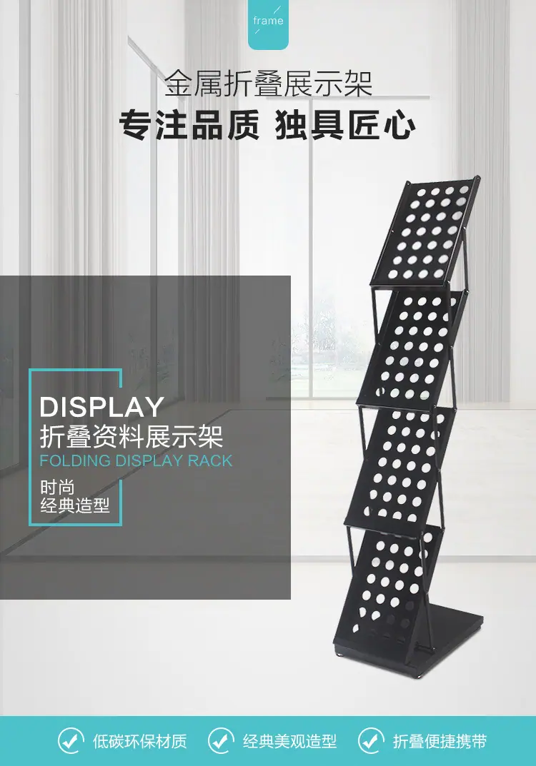 折叠资料展示架_01