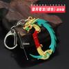 Modelo de Arma Periférica de Juego Fearless Yan Yue Canglong Rojo Llavero Colgante Modelo