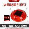 Luz de Tachón Vial Solar de Aluminio Fundido Luz Indicadora de Carretera Señal Vial Elevada de Plástico de Doble Cara Marca de Contorno Reflectante para Pavimento