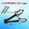 Accesorios para máquina de soldadura a tope de PE: cuchilla de fresa 160, cuchilla de cepilladora 200, tornillo 250, acero al manganeso 315, piezas originales para máquina de soldadura a tope