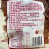 Especialidade de Jingjiang marca Xiangyang carne de porco conservada 250g carne de porco seca fatias finas lanches de carne