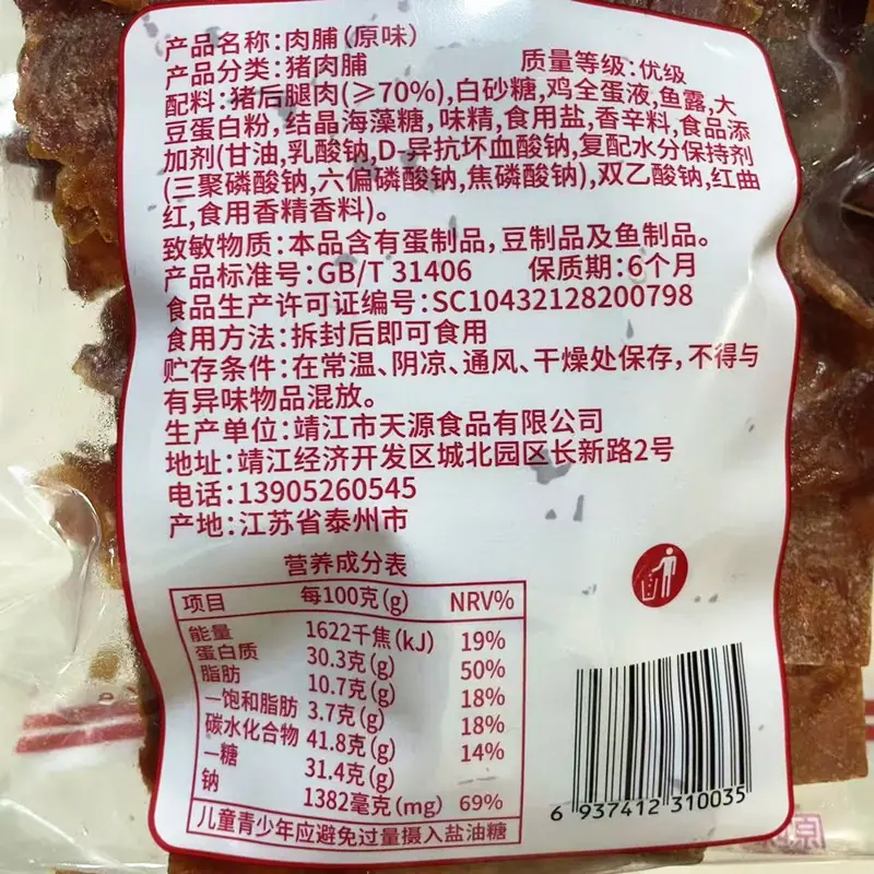 向阳标签2026