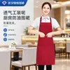 Directo de Fábrica Restaurante Hotel A Prueba de Salpicaduras No Sofocante Ropa Profesional Delantal de Cintura Logo Bordado Tela de Ropa de Trabajo Transpirable Amigable con la Piel Delantal