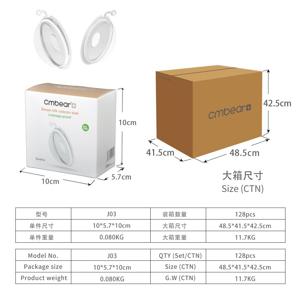 J03彩盒包装-(箱规)