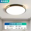 Lámpara Rectangular LED para Sala de Estar Paquete Nueva Moderna Simple Elegante Dormitorio Comedor Balcón Lámpara de Techo Inteligente