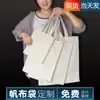 Bolsa de lona blanca bolsa de mano entrenamiento academia de repaso bolsa de mano en blanco personalizada bolsa de tela diy estudiante sentido de último año