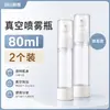 Botella Dosificadora de Vacío, Atomizador de Viaje Tipo Presión de Niebla Fina, Agua Cosmética, Loción, Base de Maquillaje, Producto para el Cuidado de la Piel, Botella Vacía, Botella Pequeña
