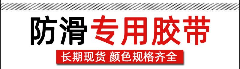 PVC防滑详情页_05.png