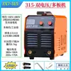 Máquina de solda elétrica 315-400-500-630 grau industrial 220v380v canteiro de obras bivolt uso duplo doméstico cobre puro