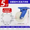 Roda Universal de Nylon de Alta Resistência para Plataforma de Carro Carga de Roda Resistente ao Desgaste Carrinho Rodízio de Alta Resistência com Freio