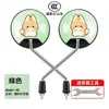 Espejo Retrovisor de Alta Definición DIY Dibujos Animados Lindo Convexo Gran Angular Espejo Retrovisor Yadi Emma 8mm Reflector Universal