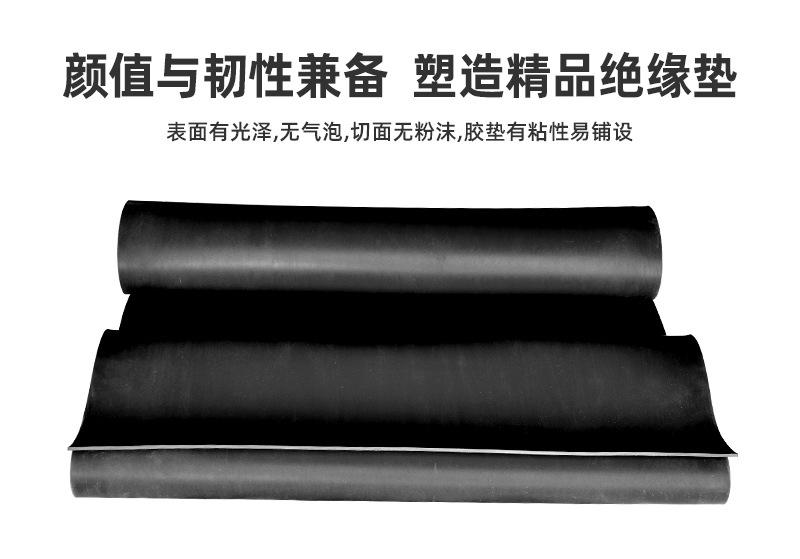 绝缘胶垫_08