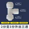 Conector para Purificador de Agua Conexión Rápida de 2 Puntos Hogar Cocina Tubería de Agua PE Accesorio Pre-Filtro de Agua Pura