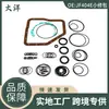 Kit de Reparación Menor Jf404E Kit de Reparación de Transmisión Automática Jf001 Es Adecuado para Nissan Guangzhou Auto Parts
