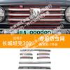 Adequado para rede de insetos para carro Great Wall tank 300 rede frontal tira decorativa modificada especial peças automotivas