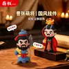 Héroes de los Tres Reinos Cao Cao Zhang Fei Llavero Colgante Pequeño Estilo Antiguo Tendencia Nacional Pequeño Regalo Decoración para Mochila de Estudiante Venta al por Mayor