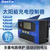 Controlador de carga solar PWM identificación automática 12V24V