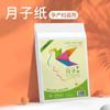 Yujie 1000 gramos de bolsas grandes de papel Yuezi papel de cuchillo al vacío papel higiénico puerperal alargado tienda para bebés embarazadas venta al por mayor