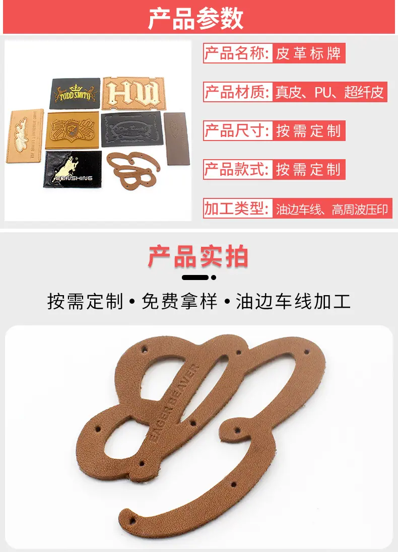 皮标详情页3_02.jpg