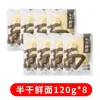 Fideos, Ramen, Fideos Secos, Fideos Semi-Secos en Paquete Individual, Fideos Instantáneos para Olla Caliente, Fideos Alcalinos Comerciales No Hechos a Mano, Fideos Estirados a Mano