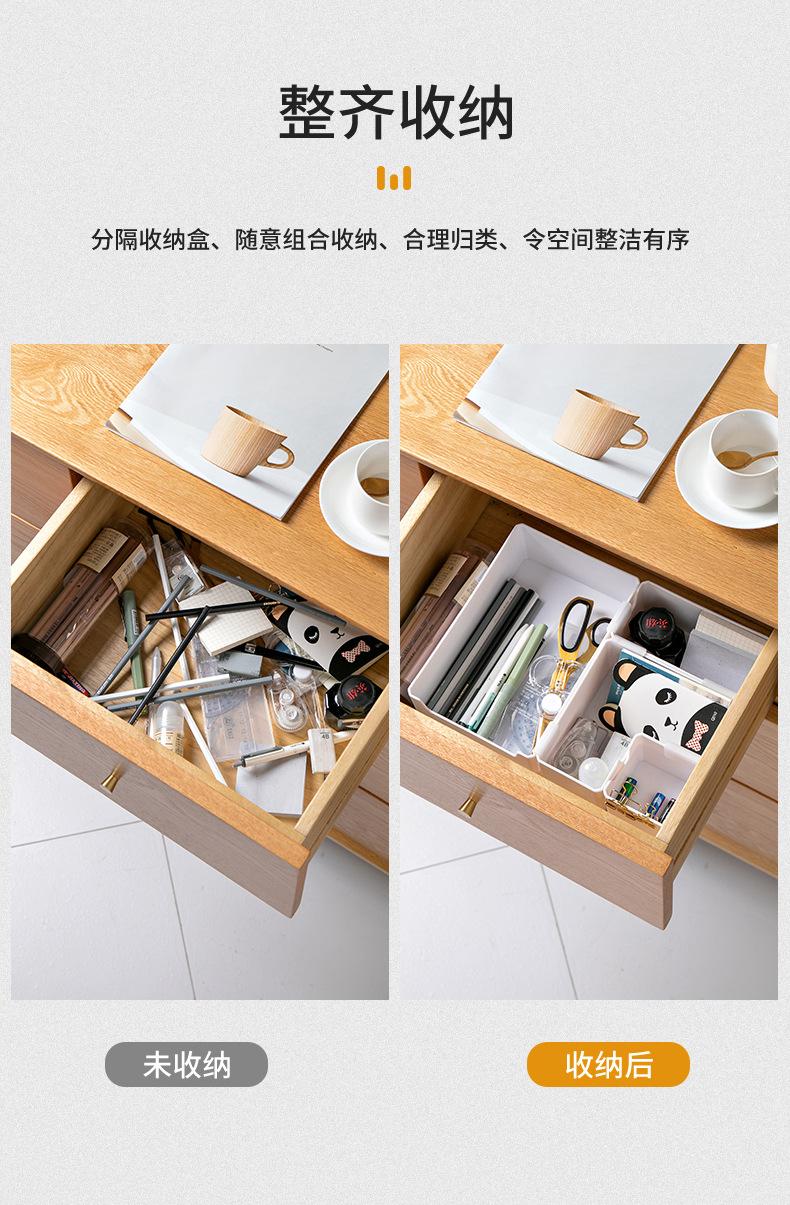 抽屉收纳盒_03