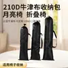 En stock Bolsa con cordón de poliéster 210D Silla Luna Portátil para Exteriores Silla Plegable Bolsa de Almacenamiento Bolsa de Almacenamiento Grande de Capacidad Personalizable
