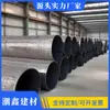 Tubo de Acero con Costura Recta Soldada Especial para Construcción, Cimentación de Pilotes de Puente de Gran Diámetro, Estándar Nacional, Superficie Lisa, Venta Directa de Fábrica