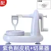 Novo Modelo em Estoque do Fabricante: Descascador de Maçã, Máquina de Descascar, Descascador de Frutas para Uso na Cozinha, Raspador Multifuncional de Pera