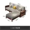 Nuevo Estilo Chino Nogal Negro Madera Maciza Combinación de Sofá Hogar Sala de Estar Apartamento Pequeño Sofá de Madera Maciza Muebles de Madera Maciza